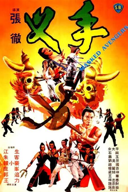 《阿婴王祖贤》海报